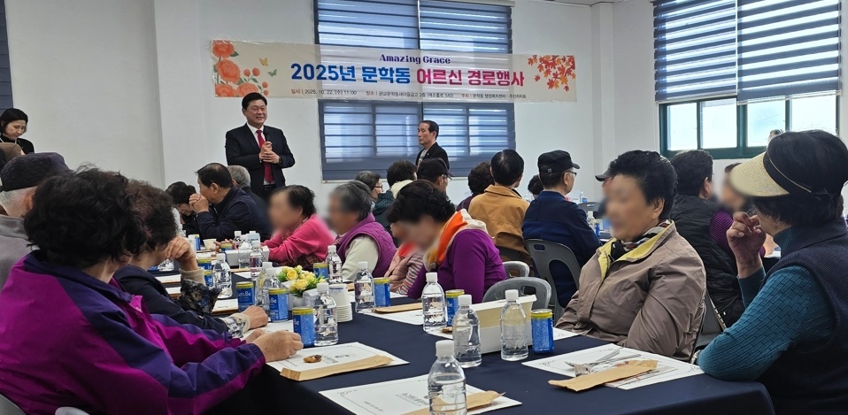 관교동·문학동, 가을맞이 ‘어르신 경로잔치’ 개최