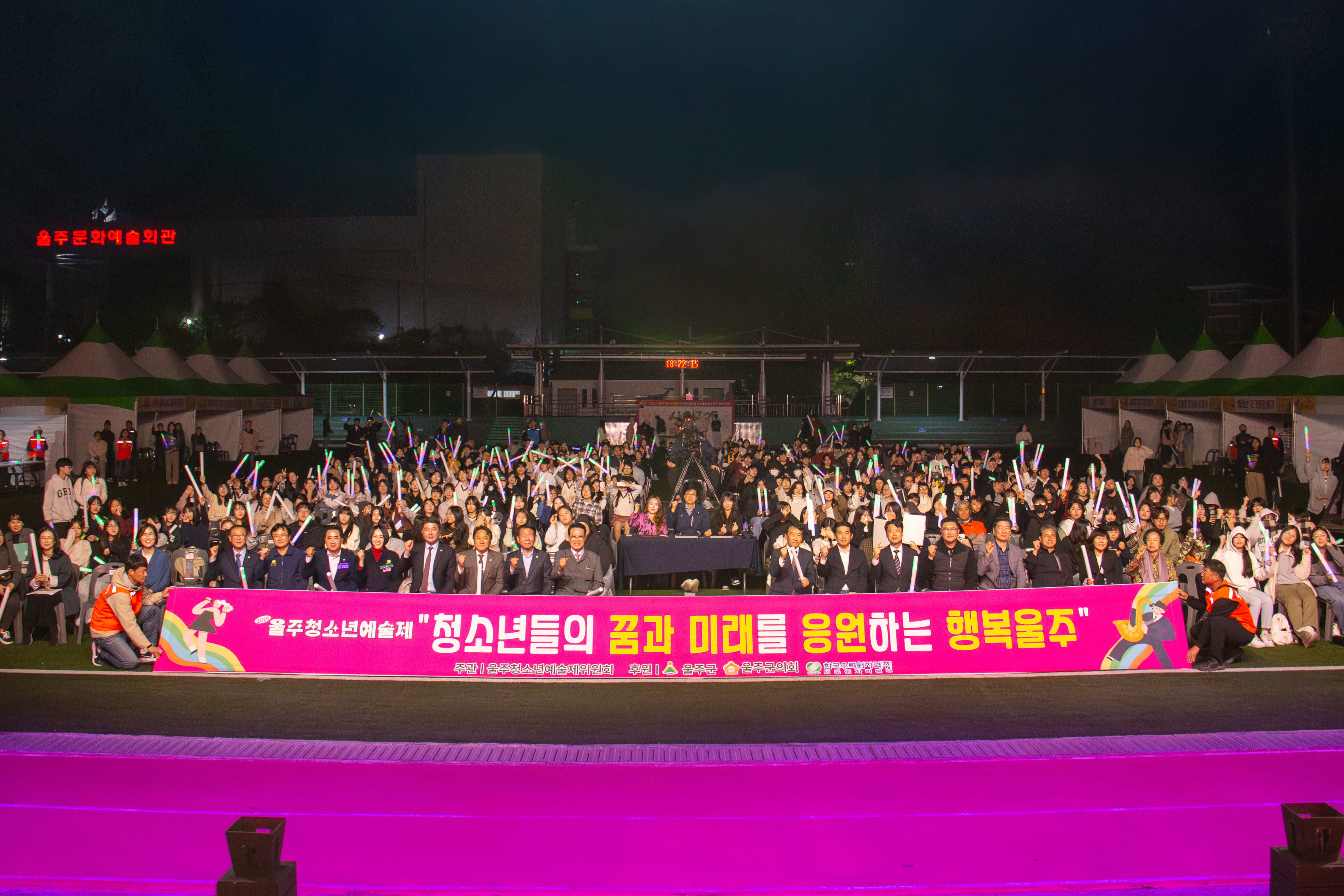 2025년 울주 청소년예술제 성료