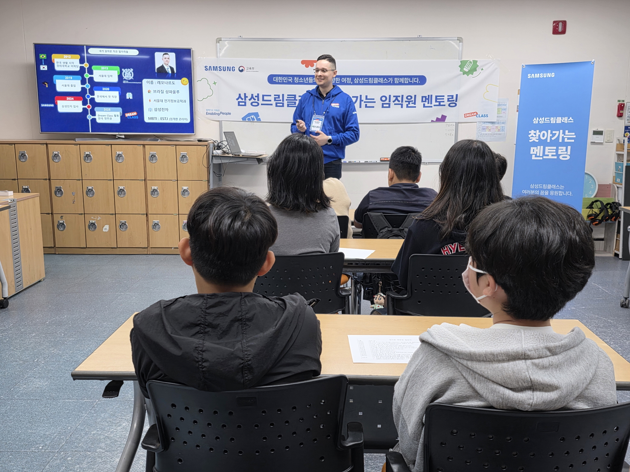 거창군 청소년방과후아카데미, 삼성전자 DS부분 멘토와 함께하는 글로벌 진로 멘토링 시행
