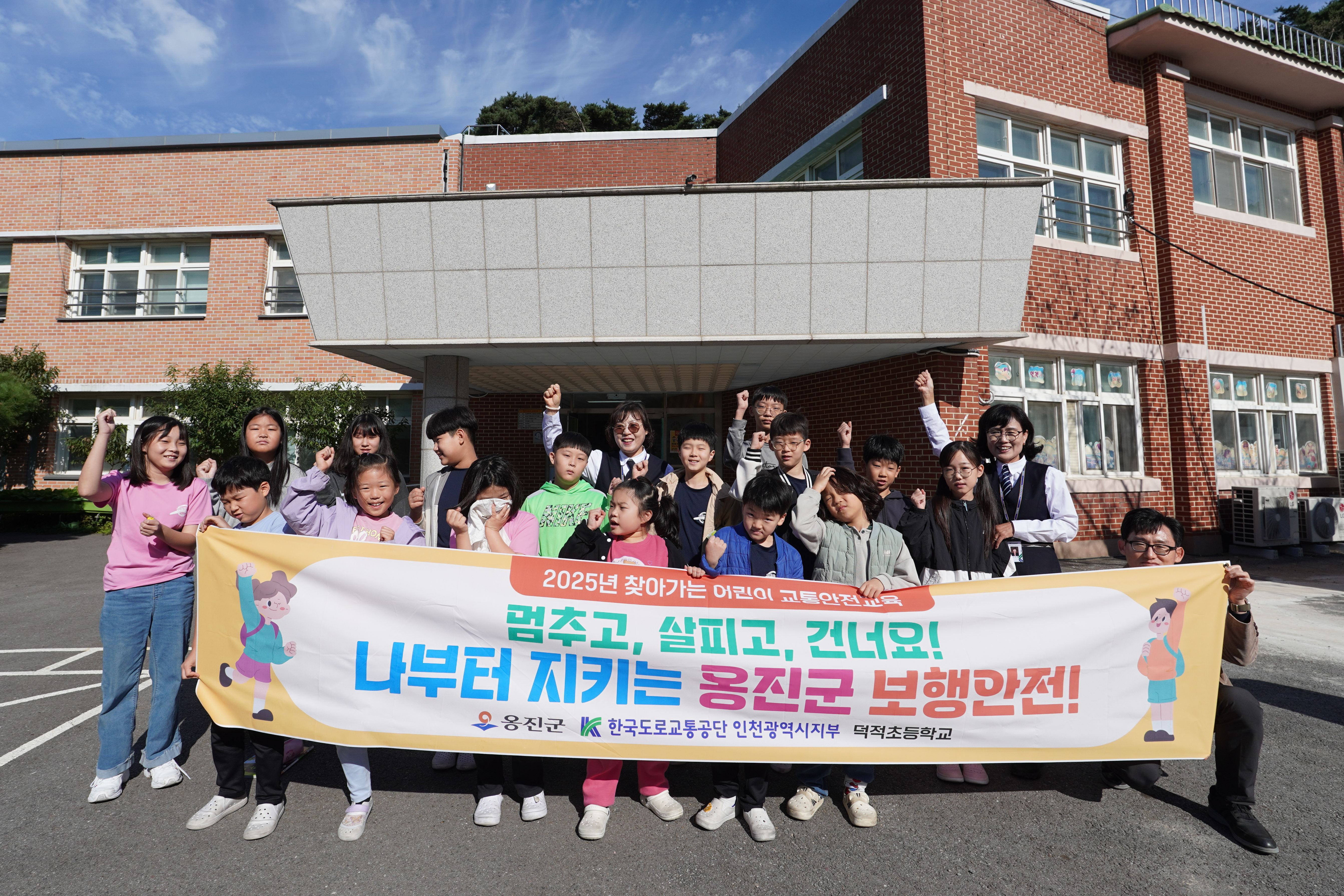 옹진군, 덕적면 어린이 대상 교통안전교육 실시