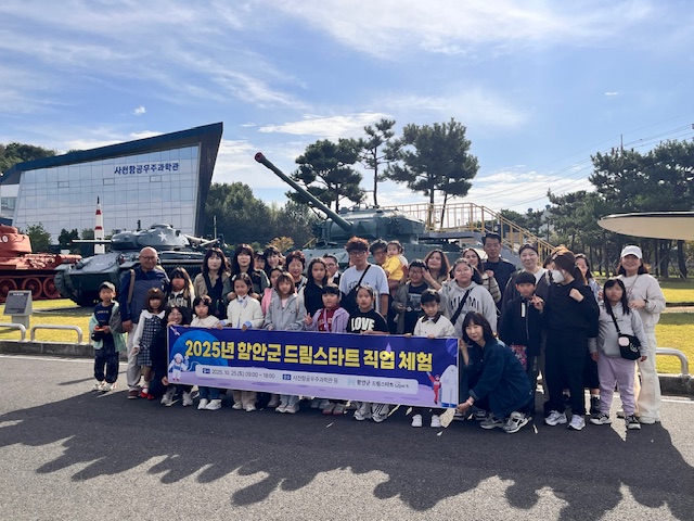함안군 드림스타트, ‘두근두근 미래 탐험’직업체험 실시