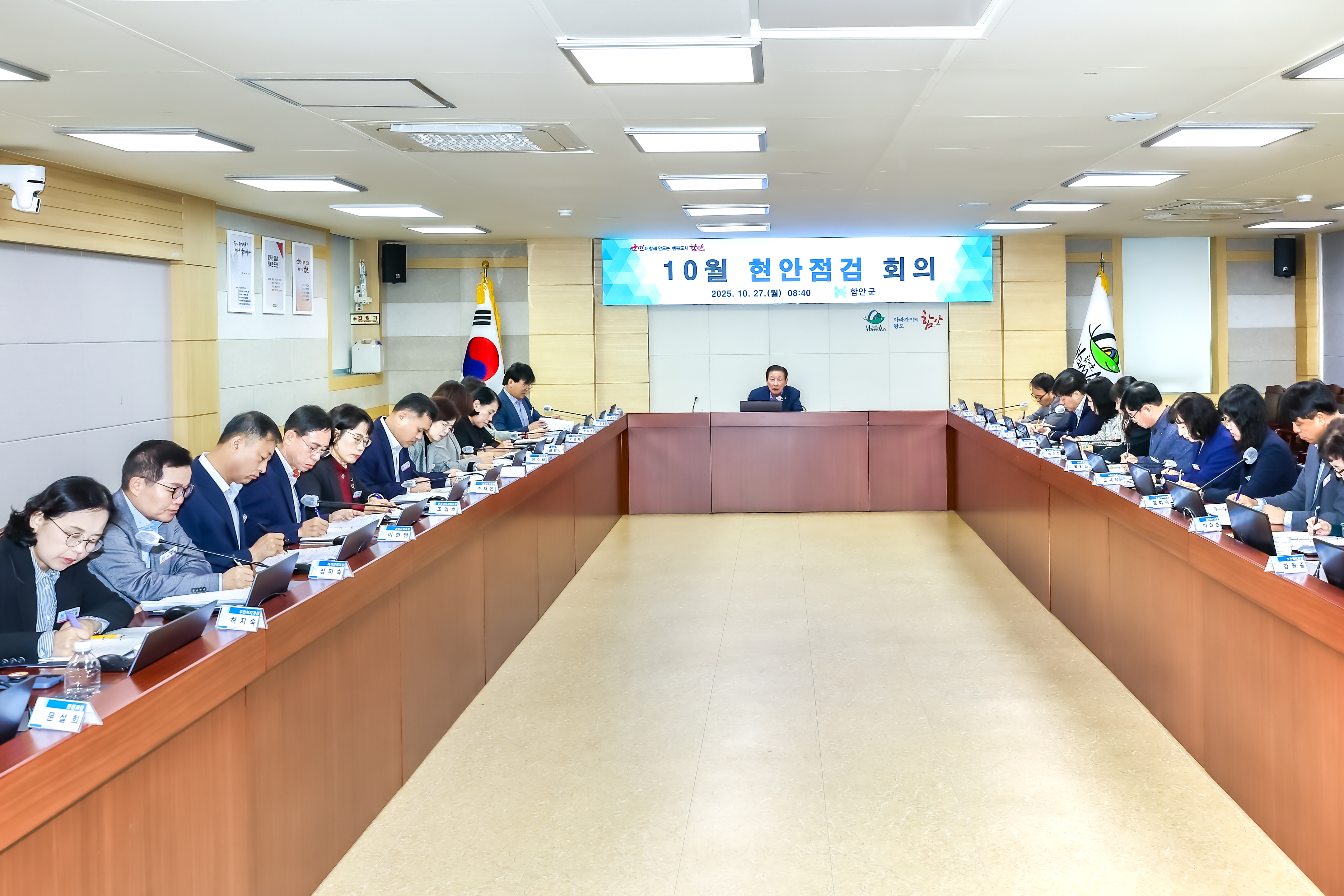 함안군, 10월 현안점검회의 개최