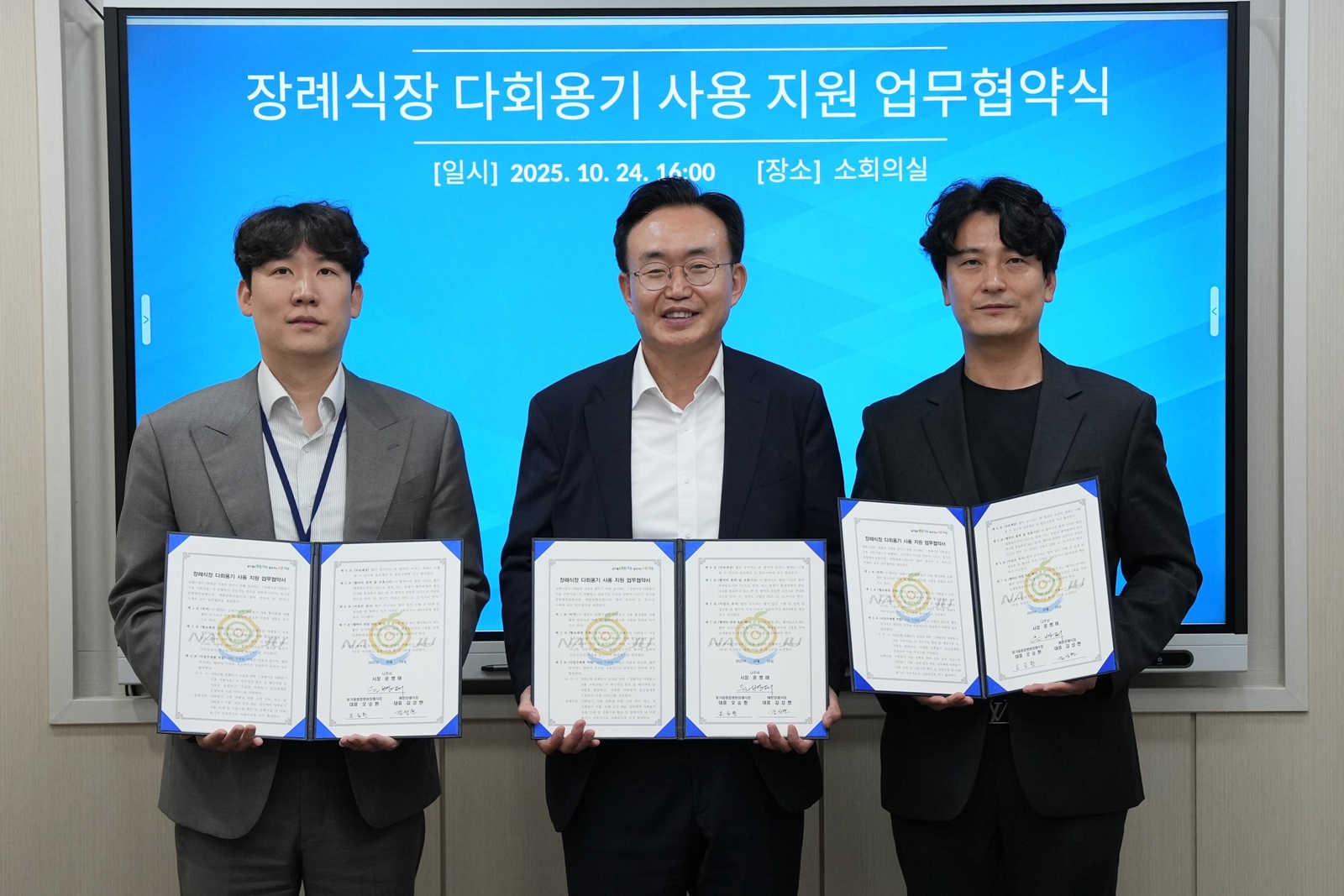 나주시, 장례식장 다회용기 사용 확산 나선다