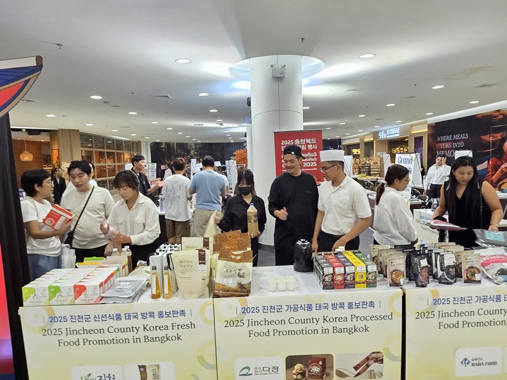 진천군, 태국 방콕에서 농식품 해외 홍보 판촉 행사 열어