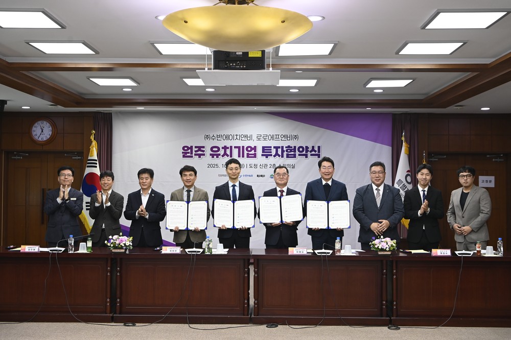 원주시, 로로에프엔비㈜·㈜수반에이치앤비와 공장 신설 투자협약 체결
