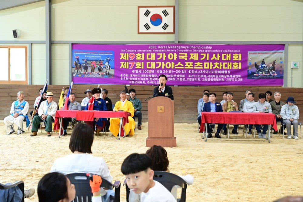 고령군, 『제9회 대가야 국제기사 대회』 및 『제7회 대가야 스포츠마차 대회』 성료