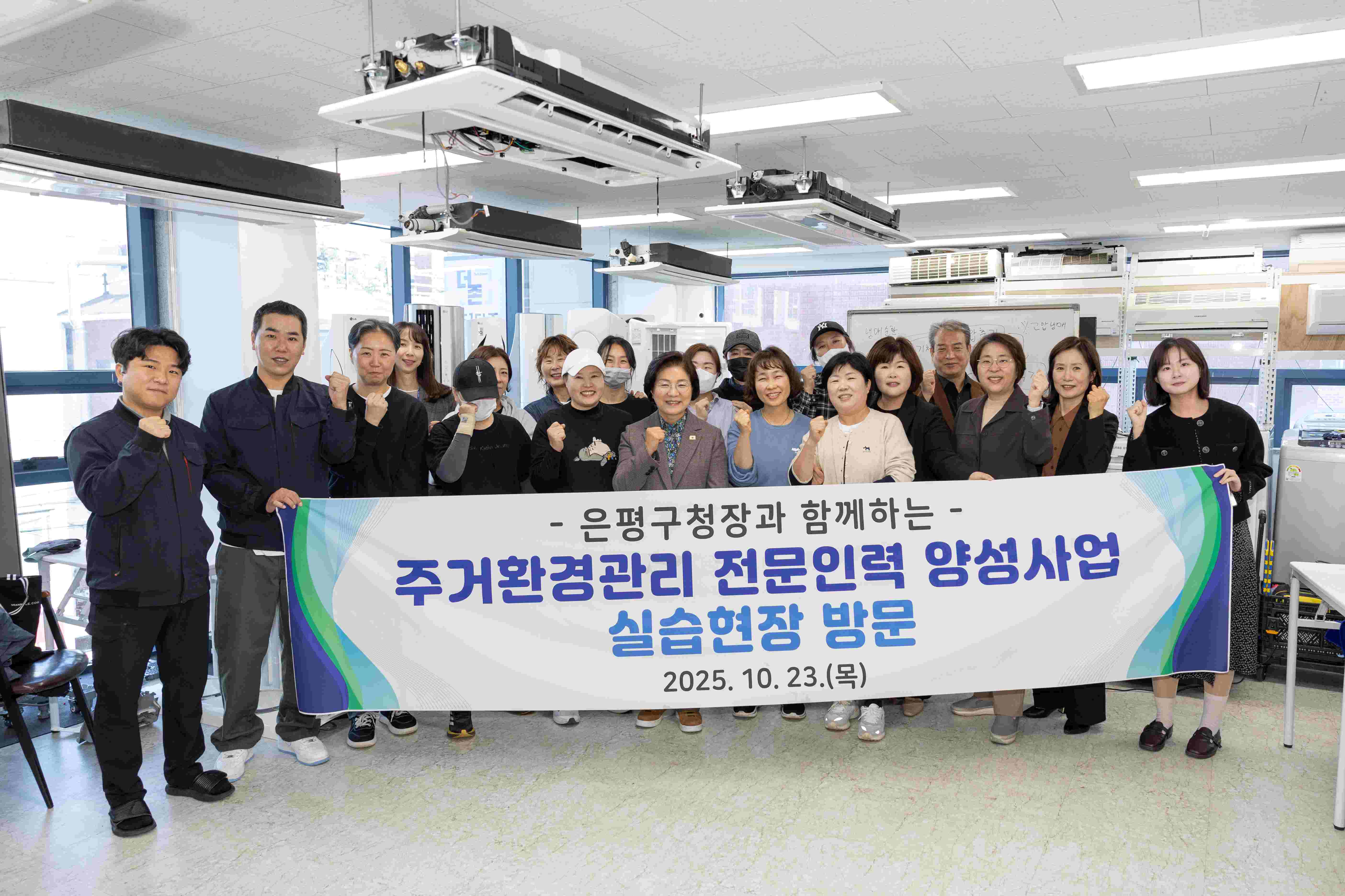 은평구, 여성1인가구 증가에 따른 맞춤형 여성일자리 ‘주거환경관리 전문인력 양성사업’ 추진