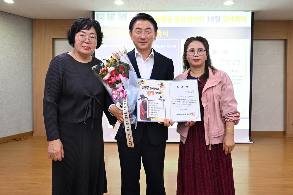 의정부시, 녹양동 ‘일일 명예통장’으로 주민과 현장 소통