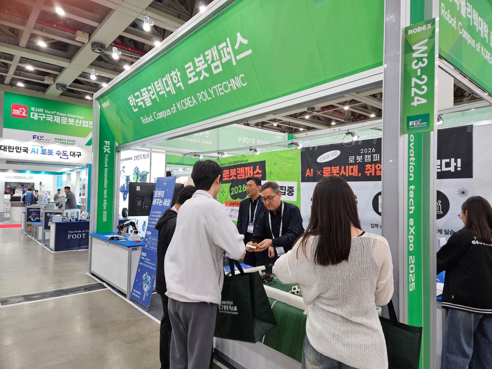 한국폴리텍대학 로봇캠퍼스, 제14회 대구국제로봇산업전 성황리 참가