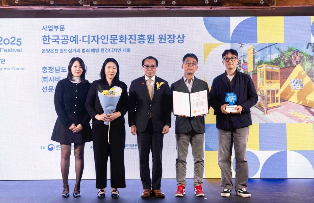아산시, ‘2025 대한민국 공공디자인대상’ 공진원장상 수상