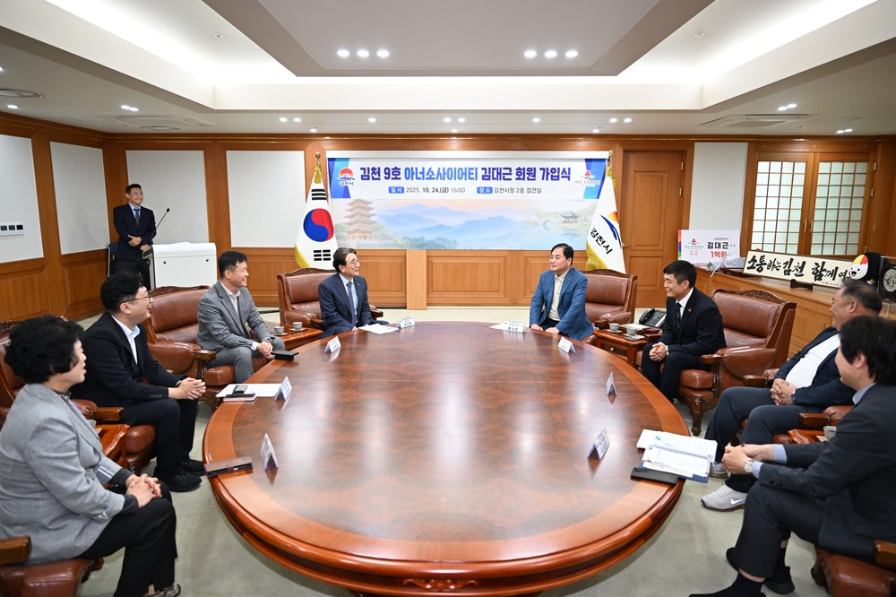 김대근 대표, 김천 9호 아너 소사이어티 가입