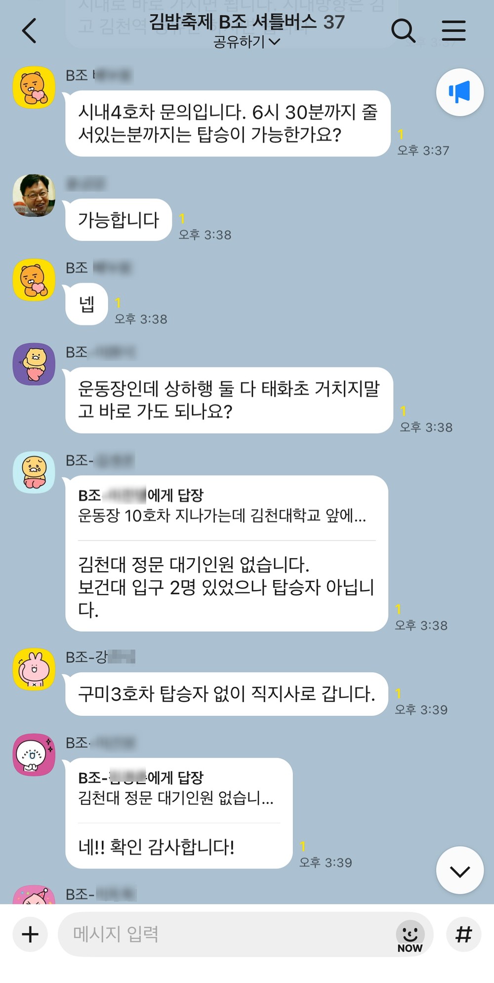 김천시, 오픈톡 기반 실시간 교통관리로 축제 교통 혼잡 해결