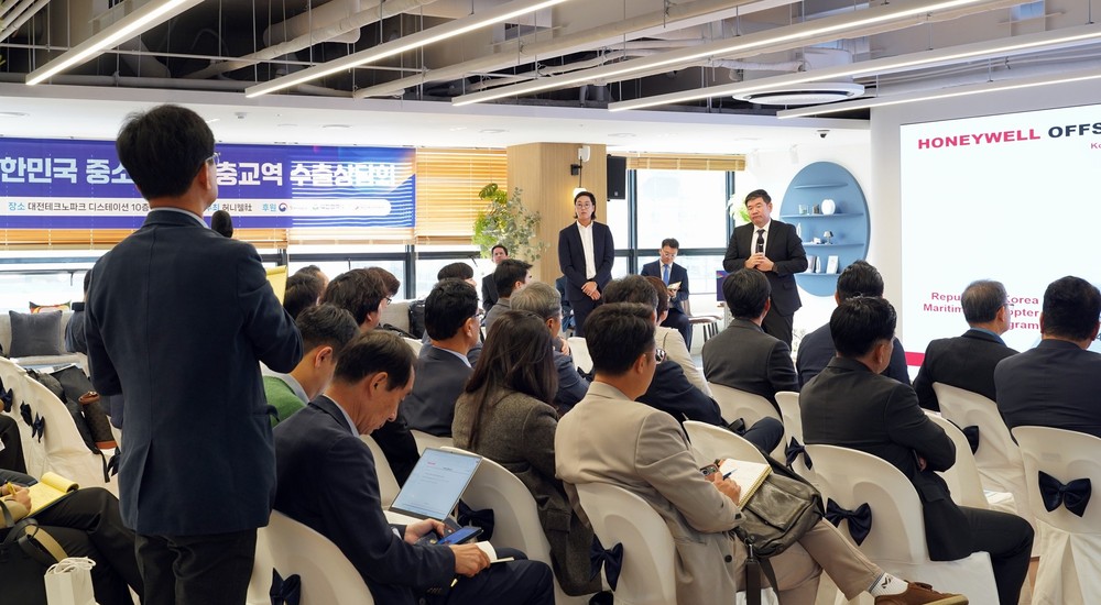대전시, 하니웰社 절충교역 사업설명회