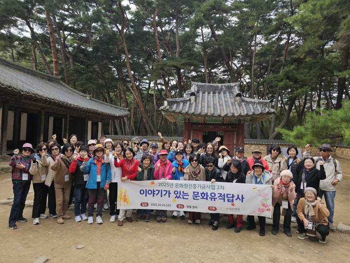 역사를 걷고, 문화를 배우다. 구리문화원의 영월 문화유적 답사