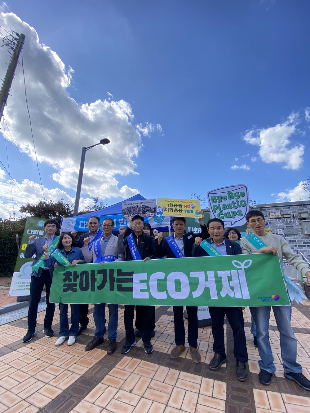 거제시, 가을철 축제행사에서 친환경 홍보부스‘찾아가는 ECO 거제’성황리 운영