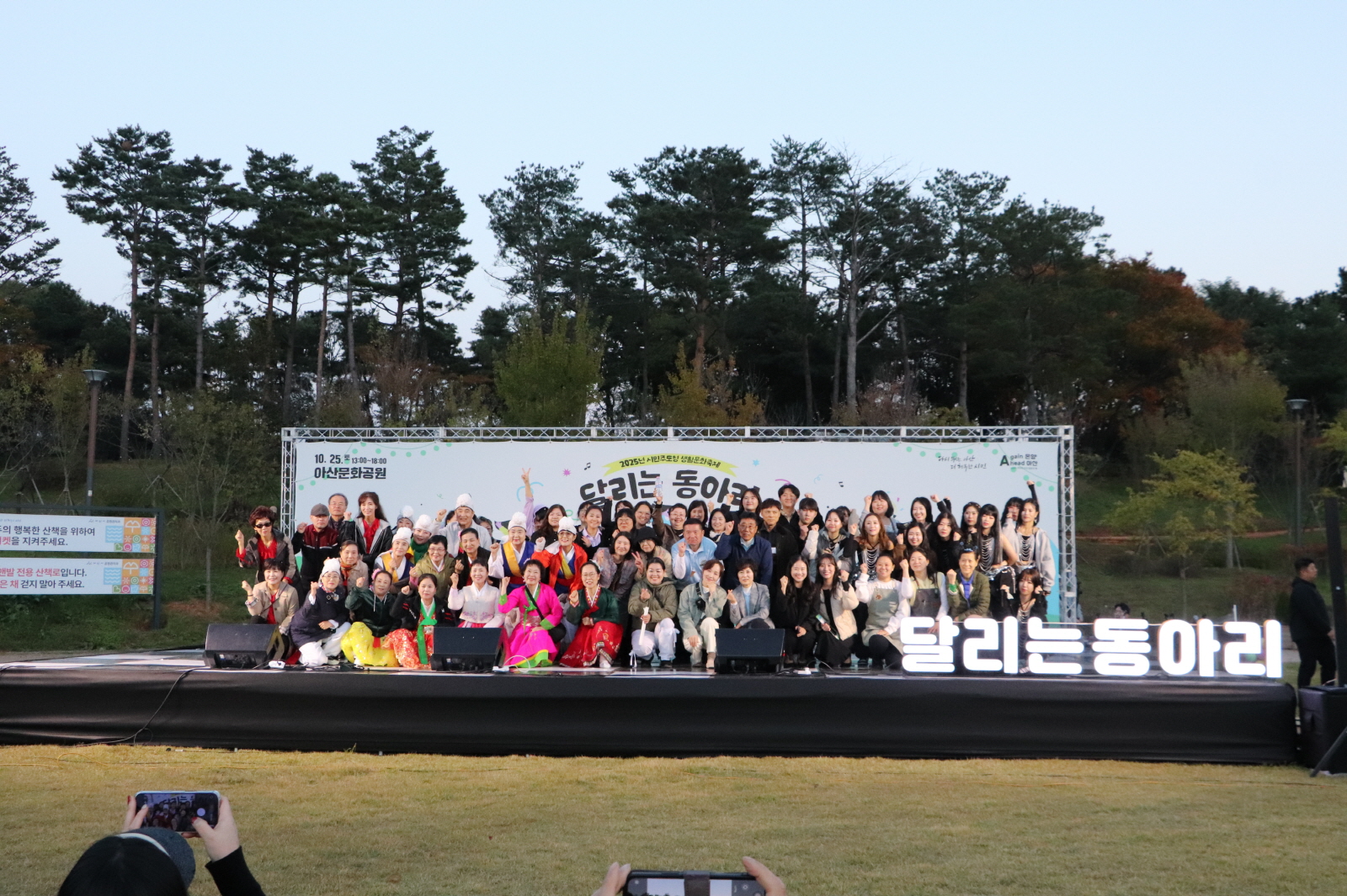 아산문화재단, 생활문화축제 <달리는 동아리> 성료