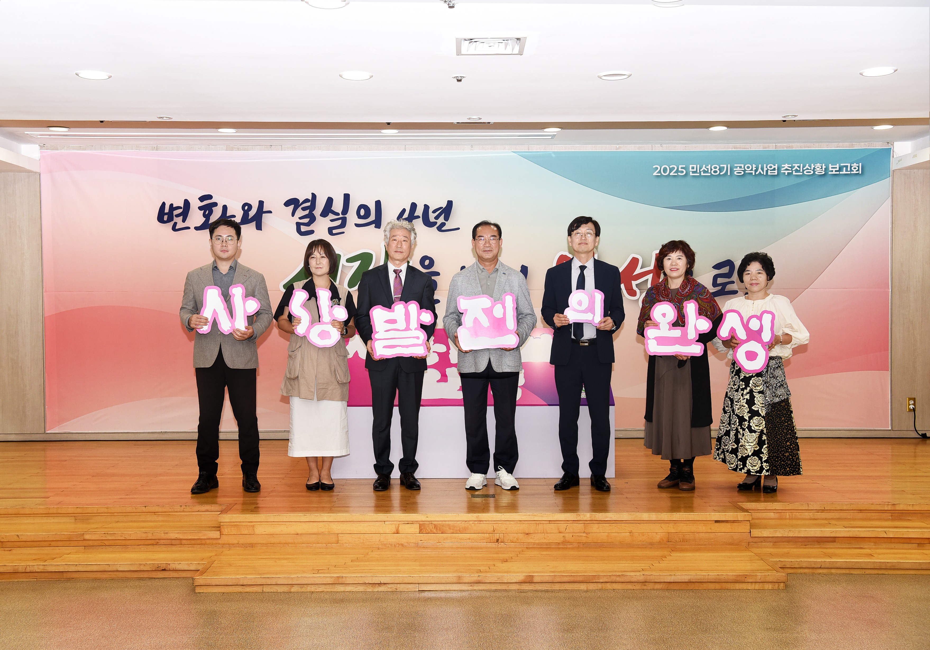 부산 사상구,‘2025 민선8기 공약사업 추진상황 보고회’개최
