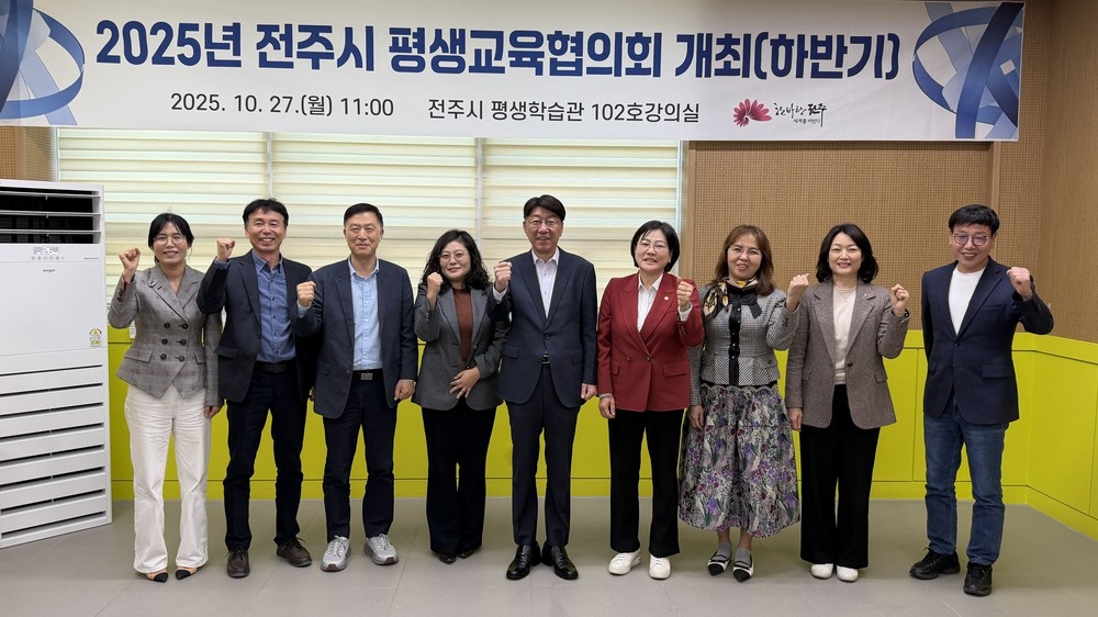 대한민국 정신건강 으뜸 도시·평생학습도시 전주