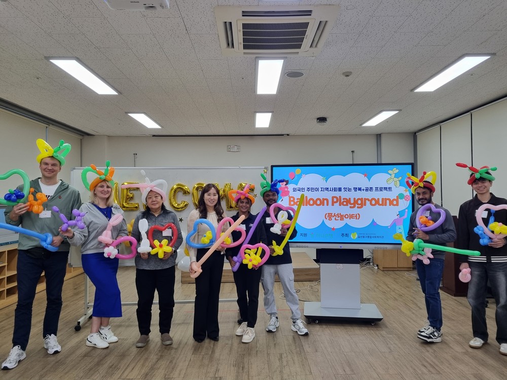 울산동구종합사회복지관, 외국인 주민과 함께하는 ‘풍선놀이터’ 풍선아트교육 운영