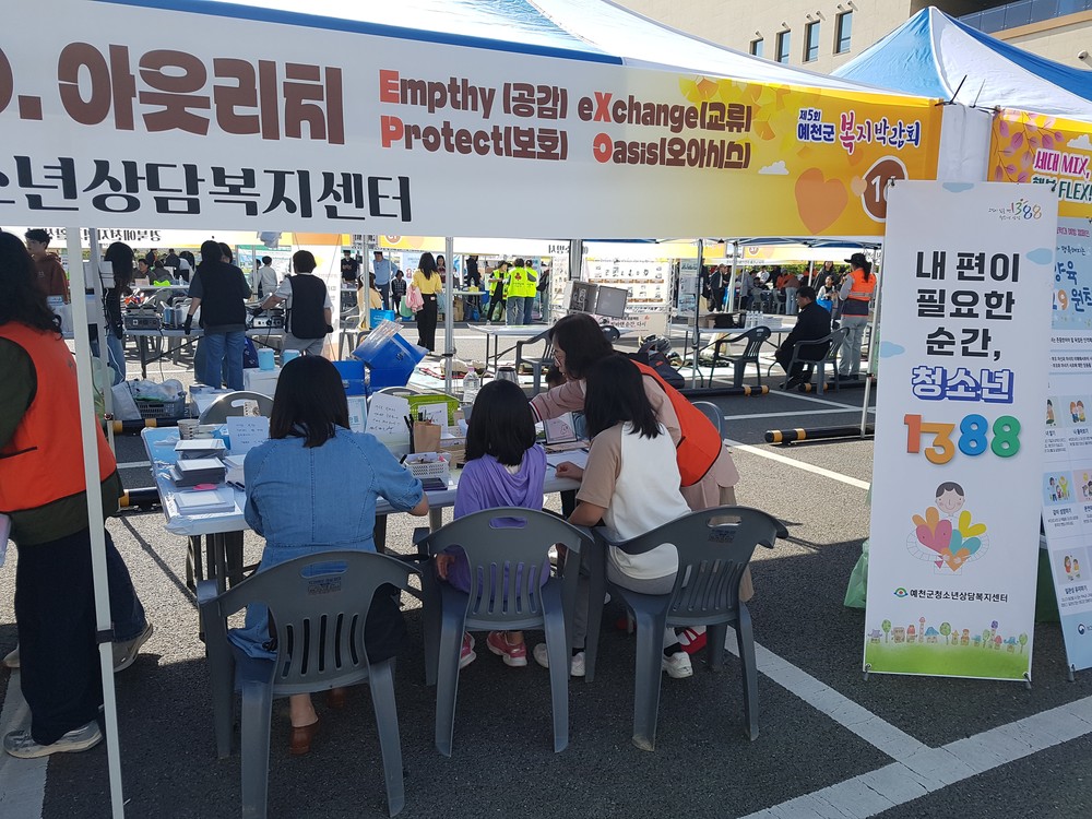 예천군 제5회 복지박람회에서 E.X.P.O. 아웃리치 부스 운영