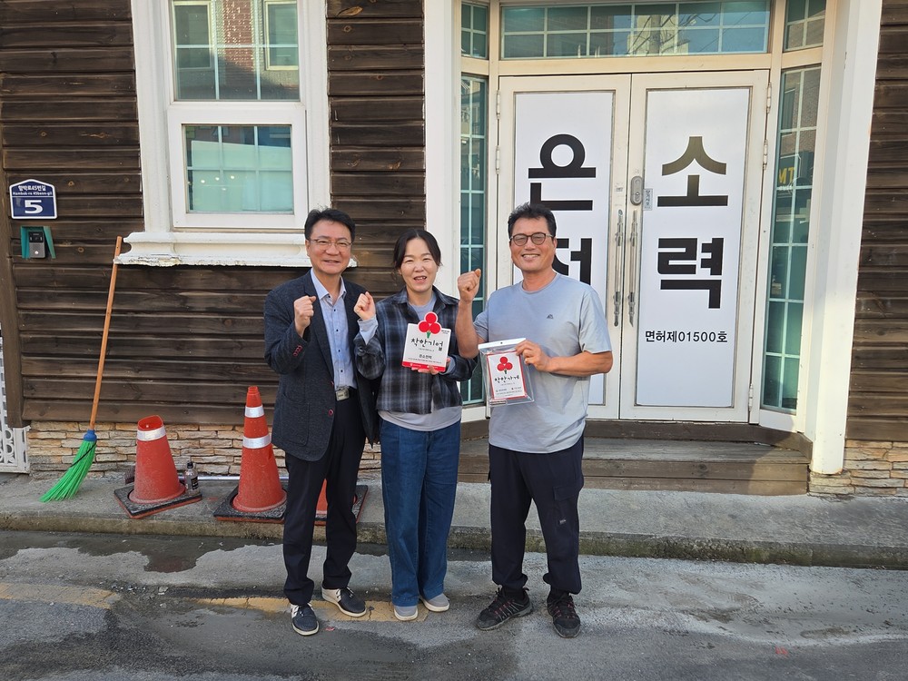 (재)김해시복지재단, 착한기업 246호점 「은소전력」에 현판 전달