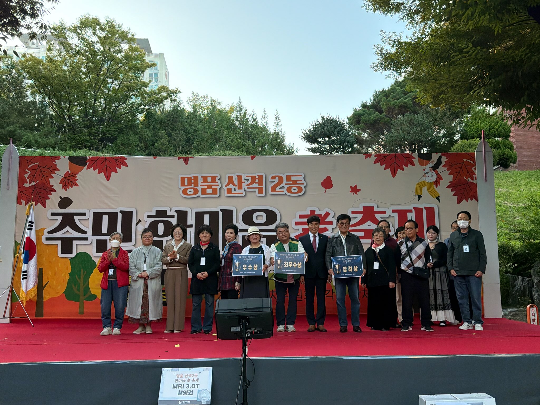 명품 산격2동 주민 한마음 효 축제 개최