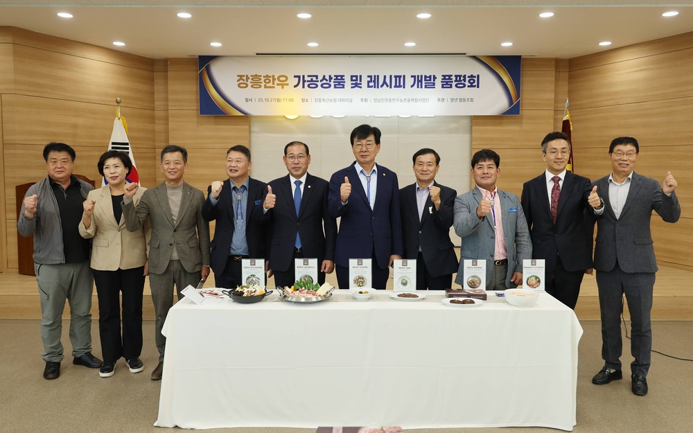 “장흥한우로 만든 요리와 가공상품 맛있어요”