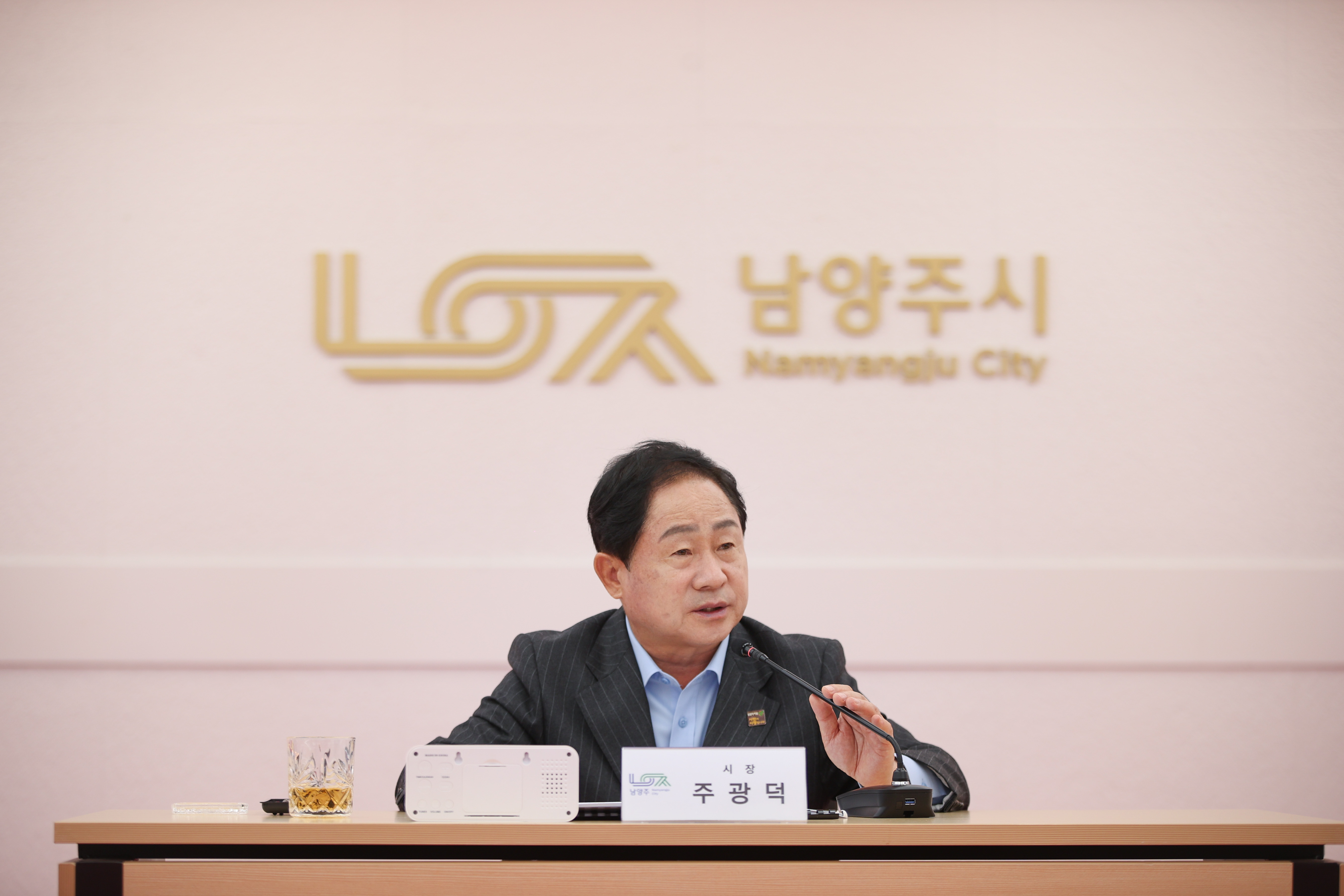 2030 기업유치 마스터플랜 발표…남양주시, 기업유치 전략 본격 추진