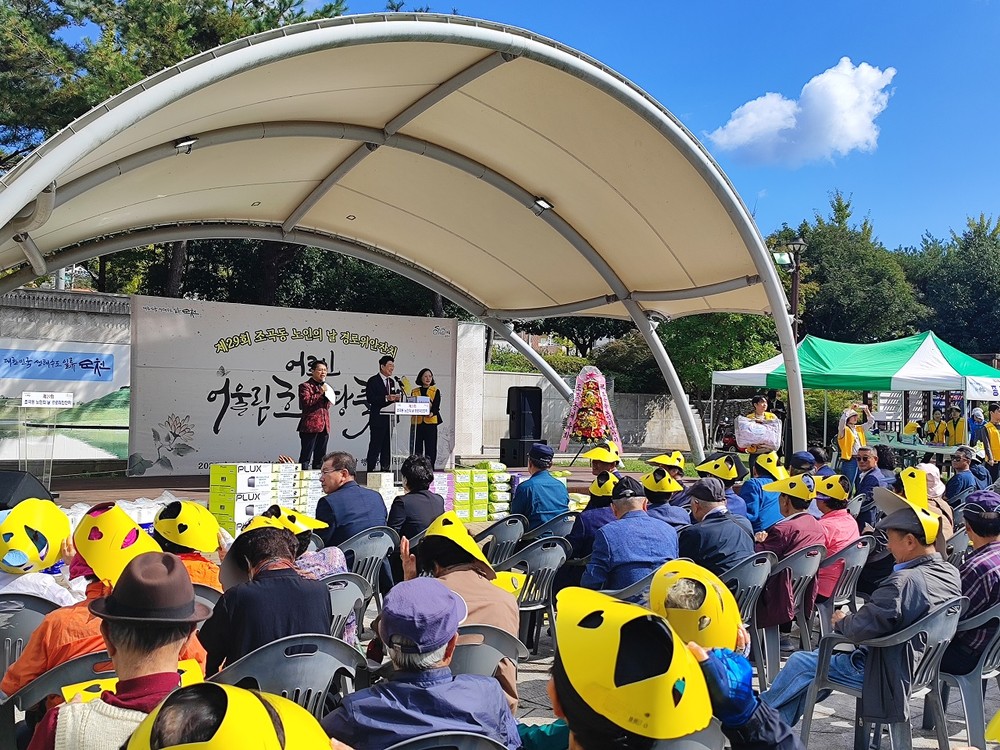 제29회 노인의 날 기념 ‘조곡동 어르신 어울림 한마당 축제’ 성황리 개최