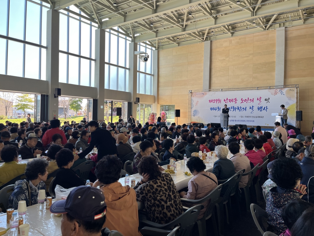 순천시 남제동, ‘제29회 노인의 날 기념행사’ 성황리에 마무리