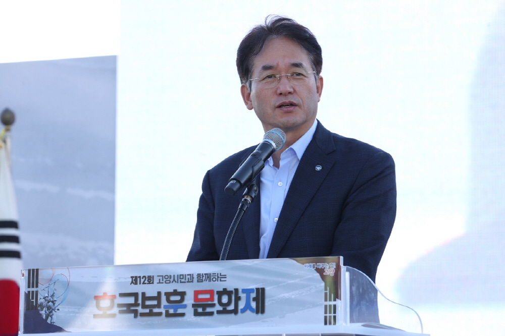 제12회 고양시민과 함께하는 호국보훈문화제 개최