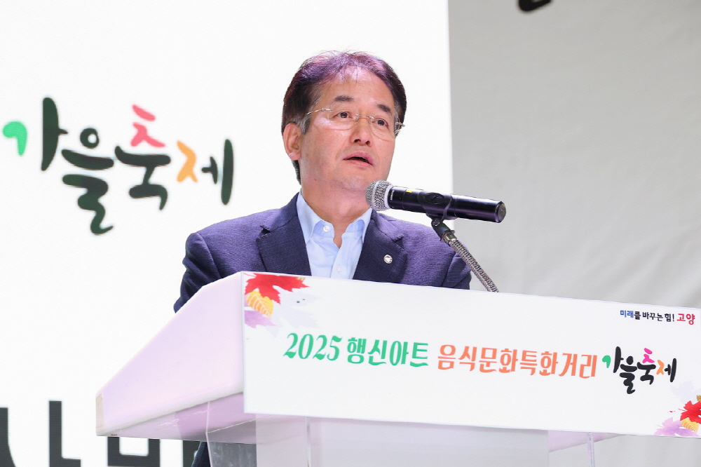 고양시, ‘행신아트 음식문화 특화거리 가을 축제’개최