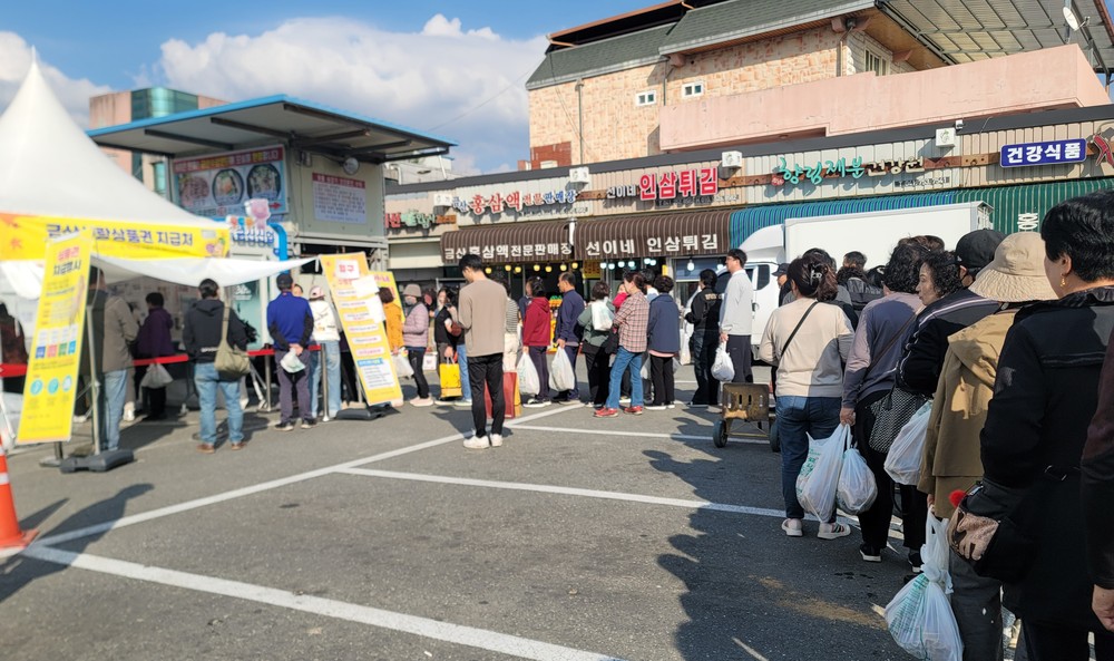 금산군, 금산 인삼의 날 기념 금산인삼약초 소비촉진 판촉 전개