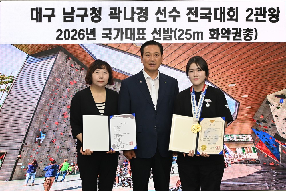 대구 남구청 사격팀 곽나경 선수 국가대표 선발