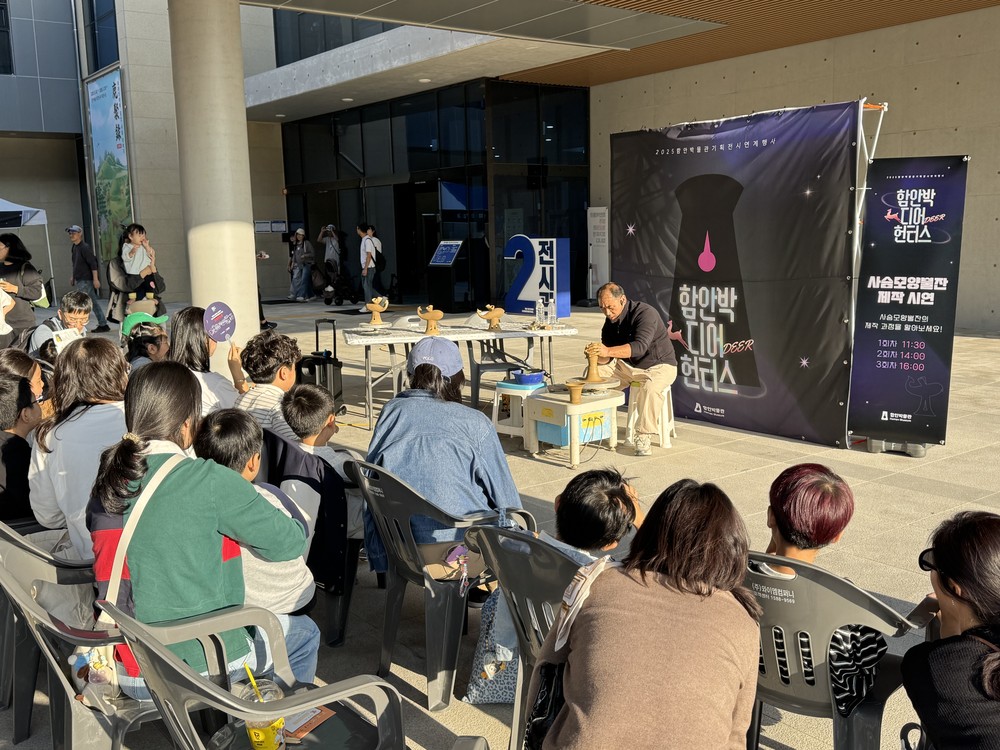 2025년 함안박물관 기획전시 연계행사 ‘함안박 디어 헌터스’ 성황리에 마무리