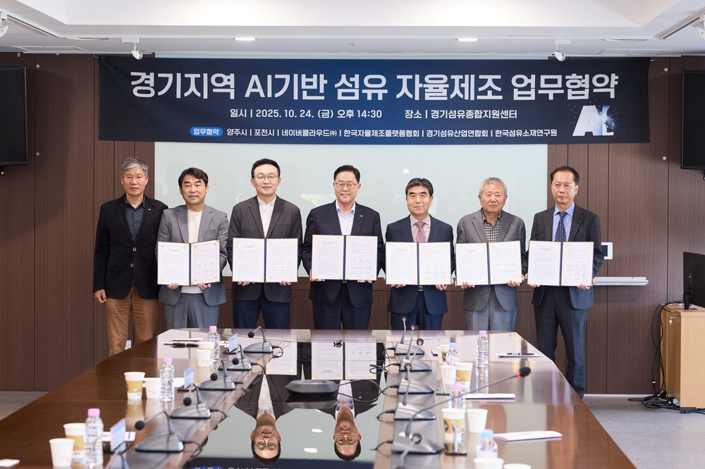 경기북부, AI 섬유 자율제조 혁신 시동