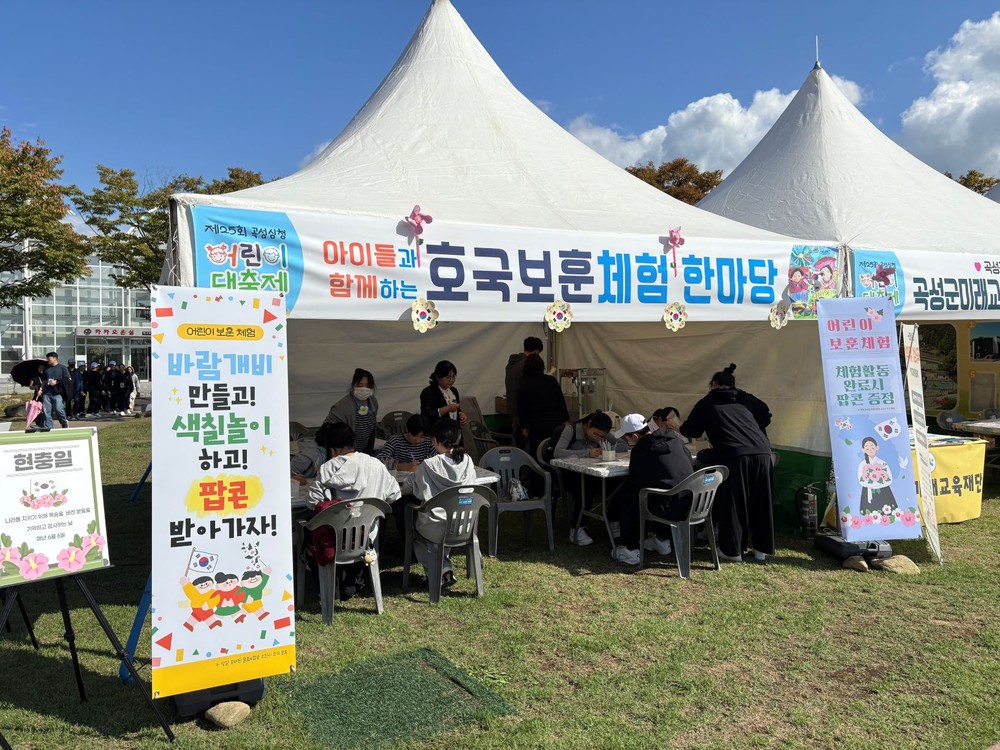 곡성심청어린이대축제, 어린이 맞춤형 보훈 프로그램 운영