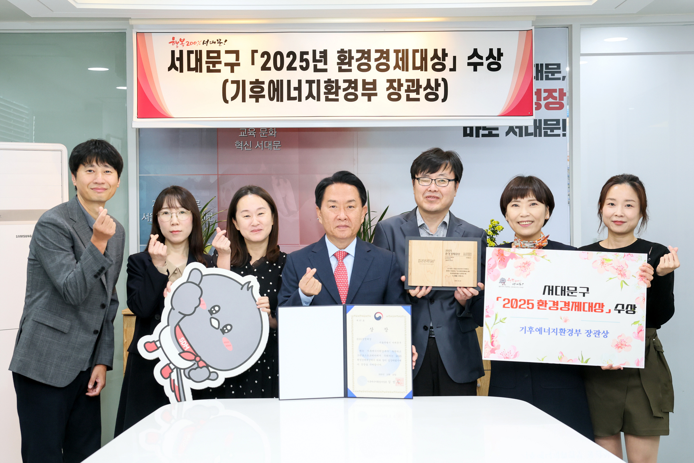 서대문구, 2025년 환경경제대상 '기후에너지환경부 장관상' 수상