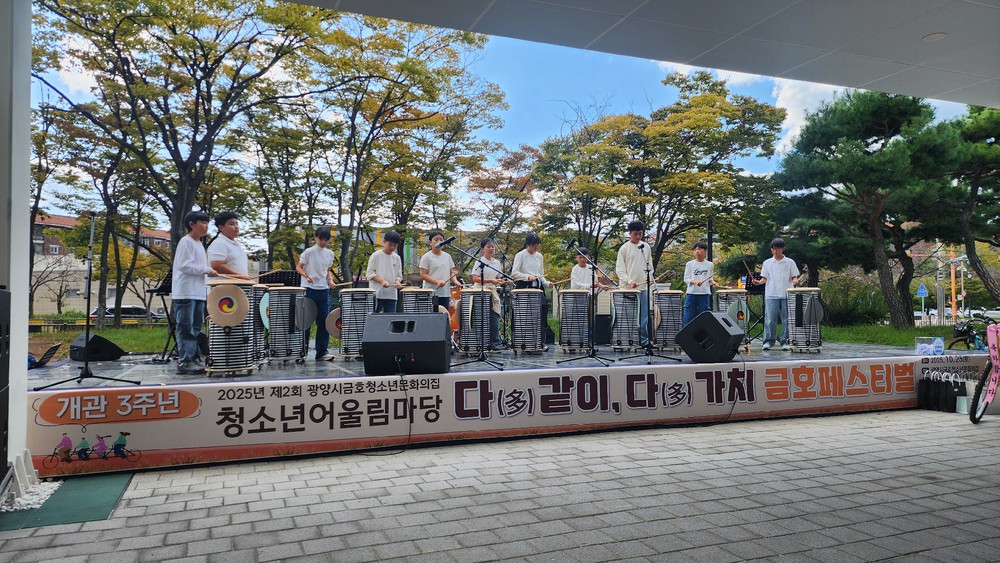 제2회 광양시 청소년 어울림마당, 지역 청소년 문화 교류의 장으로 성황 마무리