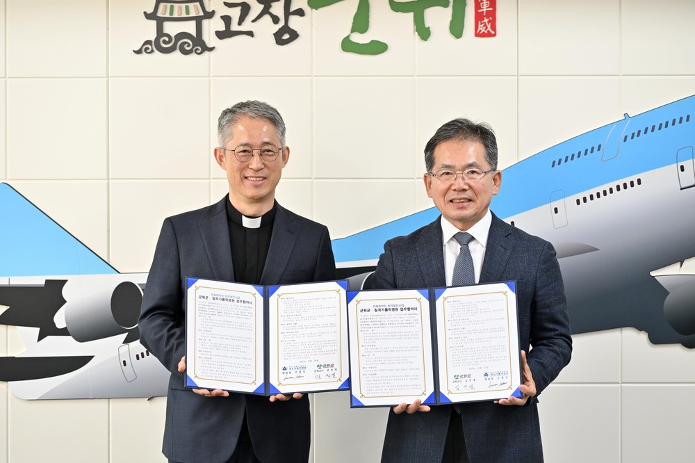 군위군-대구가톨릭대학교 칠곡가톨릭병원, 의료취약지 원격협진 협약 체결