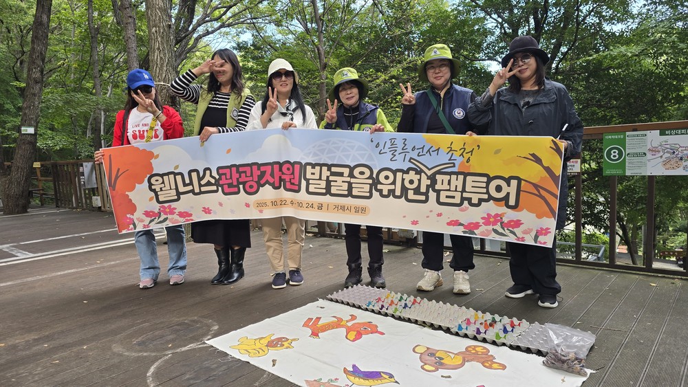 거제시, 웰니스 관광자원 발굴을 위한 팸투어 성료