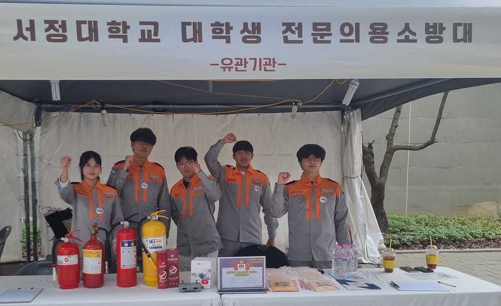 서정대학교 대학생전문의용소방대, 안전문화 확산에 앞장
