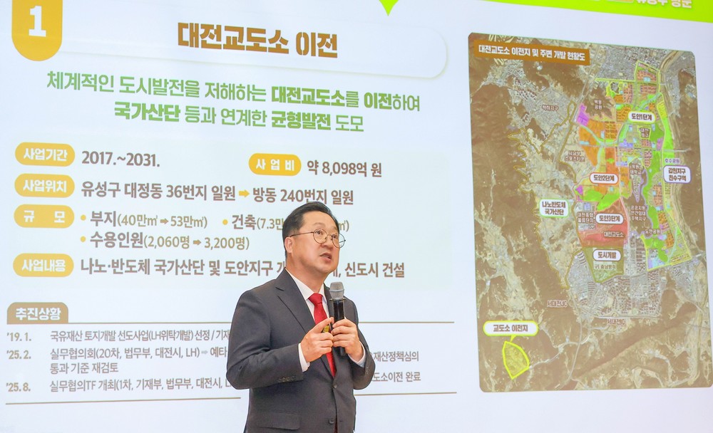 “유성은 대전 성장의 핵심, 긴밀한 협력할 것”