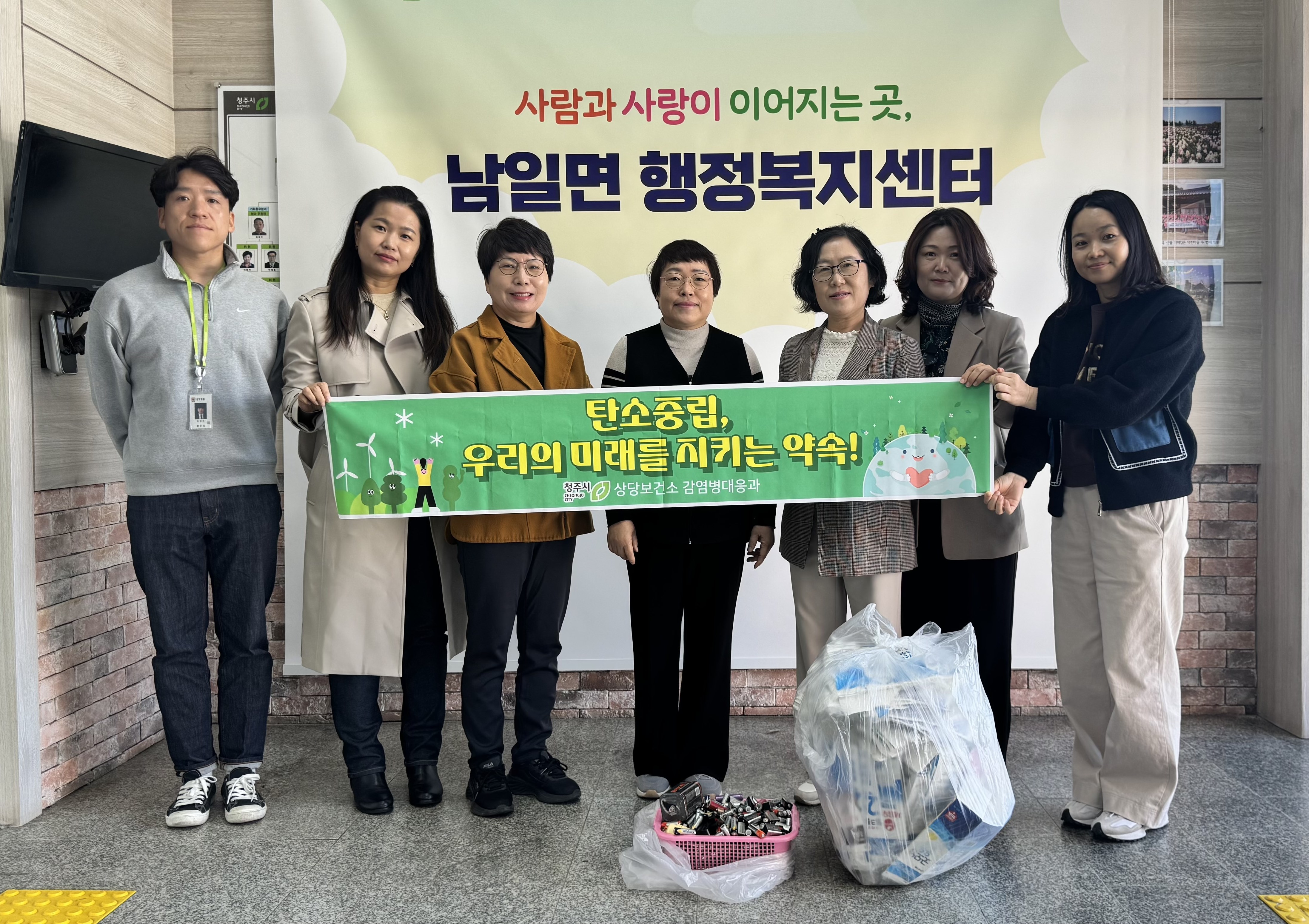 청주시 상당보건소, 폐건전지‧우유곽으로 탄소중립 실현