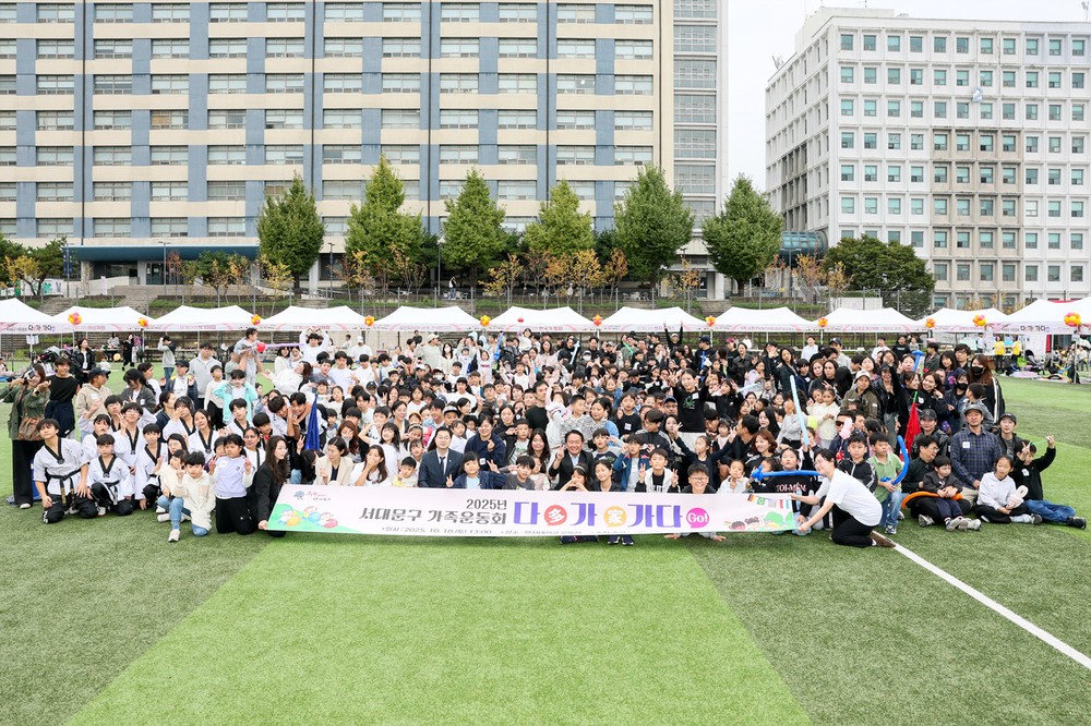 서대문구 다문화와 비다문화 가족이 함께한 화합의 장 열렸다