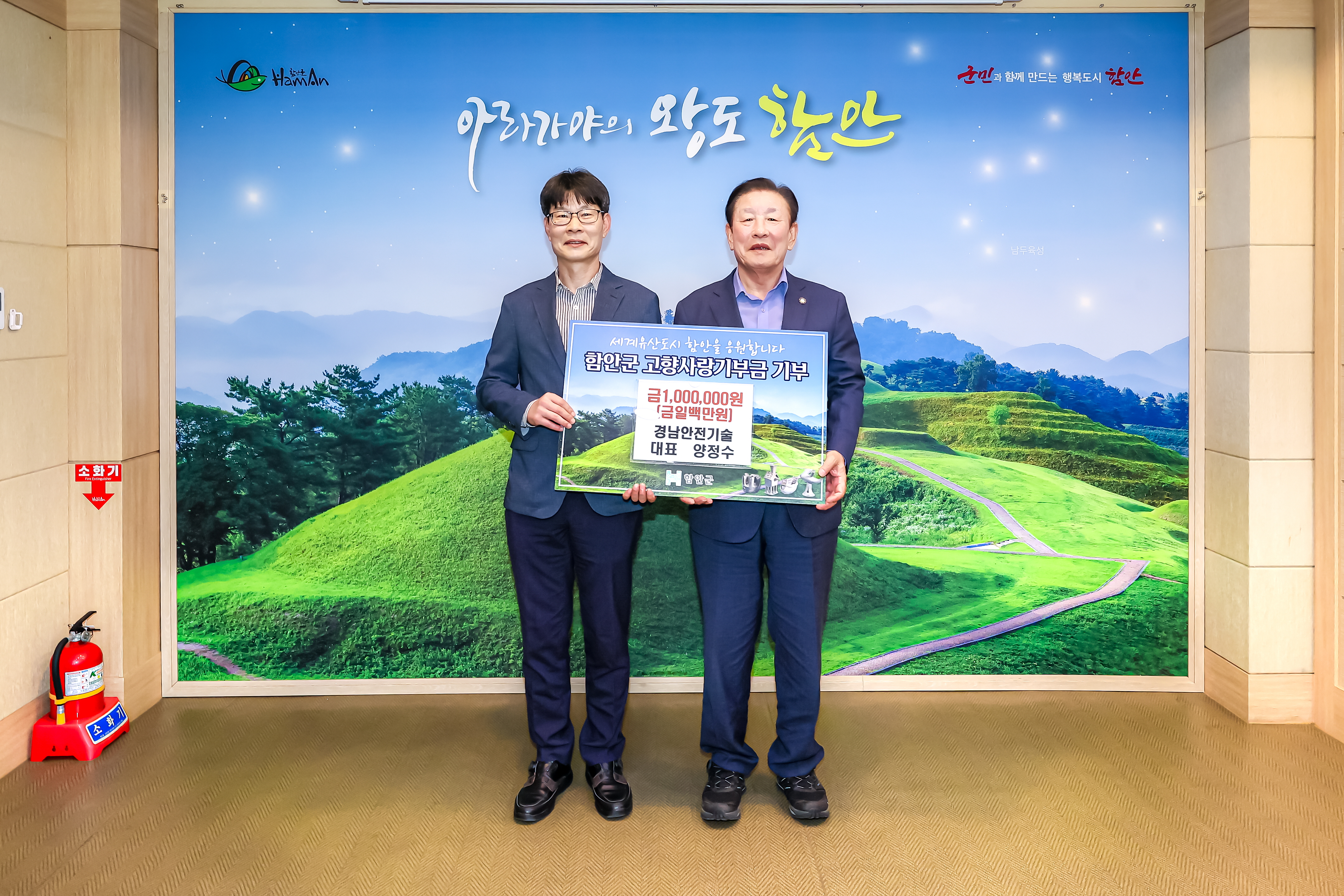 “함안에 감사의 마음을 담다”