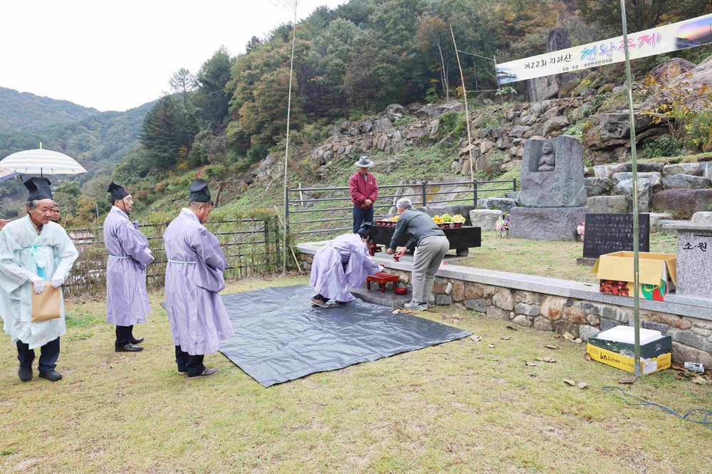 맛과 멋의 관광 1번지, 함양 지리산 마천골에서 ‘제23회 지리산천왕축제’