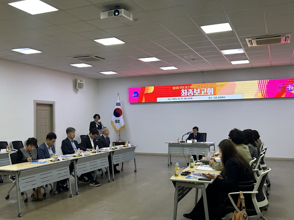 부산 중구, 제3차 부산 중구 평생학습도시 중장기 발전계획 수립 연구용역 최종보고회 개최