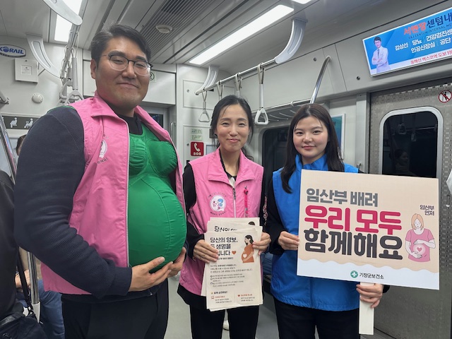 기장군, 코레일과 함께 ‘임산부 배려 캠페인’ 전개
