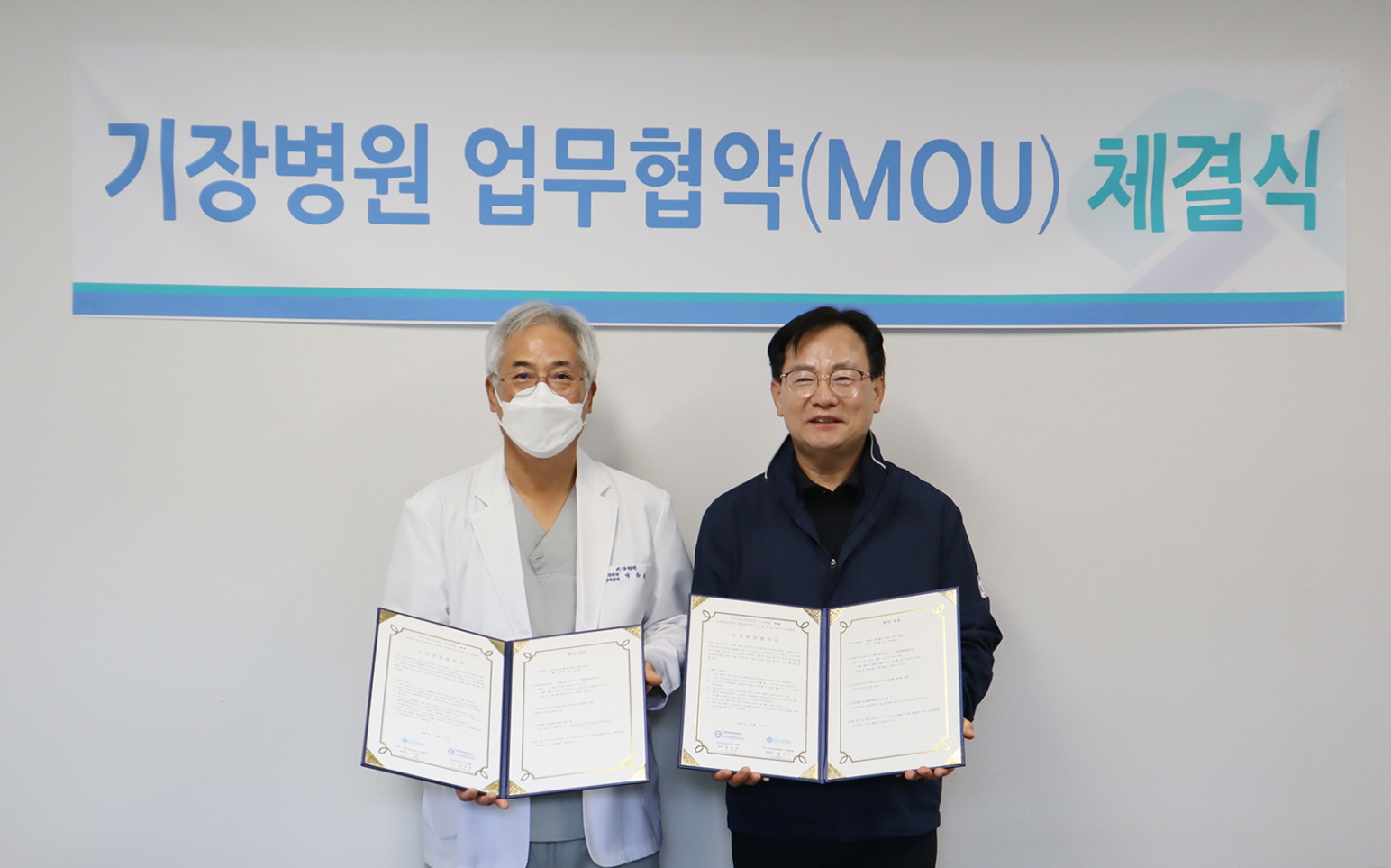 부산기장시니어클럽과 기장병원, 노인일자리 참여자 건강 및 복지 증진 위해 맞손